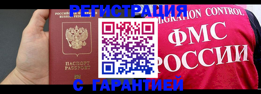 временная регистрация 2025 в Лузе